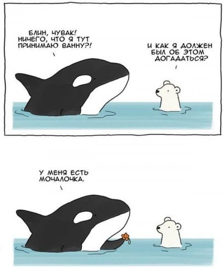 Комиксы для поднятия настроения.