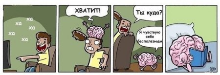 Комиксы для поднятия настроения.