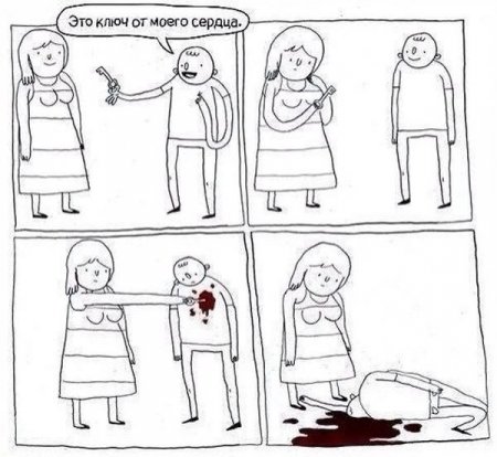 Комиксы для поднятия настроения.