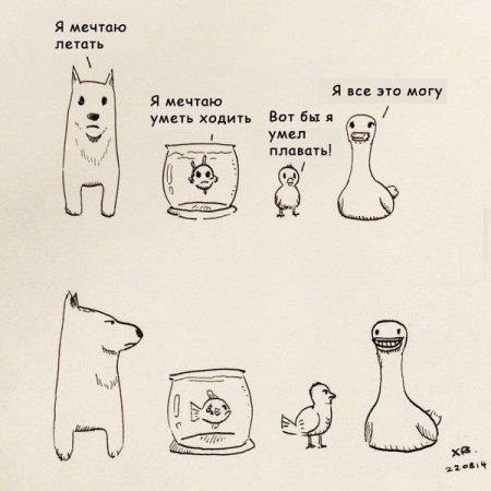 Комиксы для поднятия настроения.