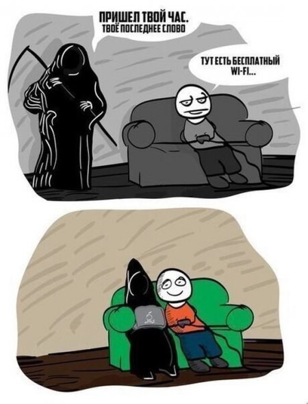 Комиксы для поднятия настроения.