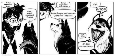 Комиксы для поднятия настроения.