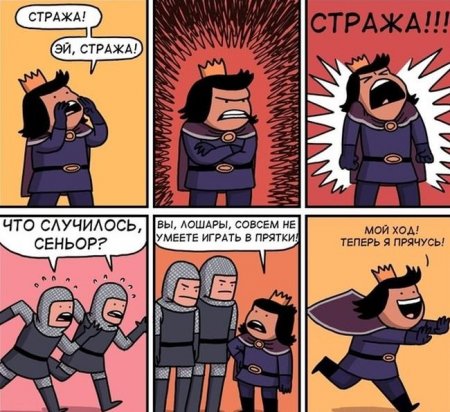 Комиксы для поднятия настроения.