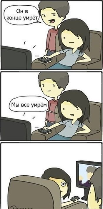 Комиксы для поднятия настроения.