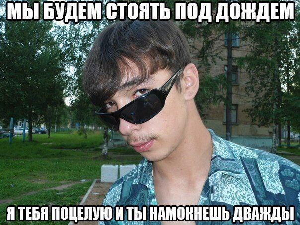 Покорители женских сердец)