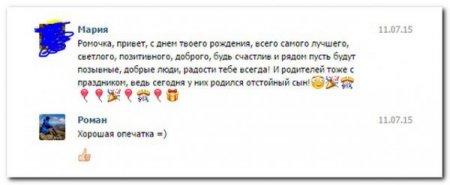 Соц сети не перестают радовать прикольными комментариями.