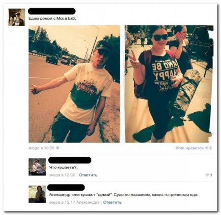 Соц сети не перестают радовать прикольными комментариями.