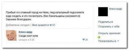 Соц сети не перестают радовать прикольными комментариями.