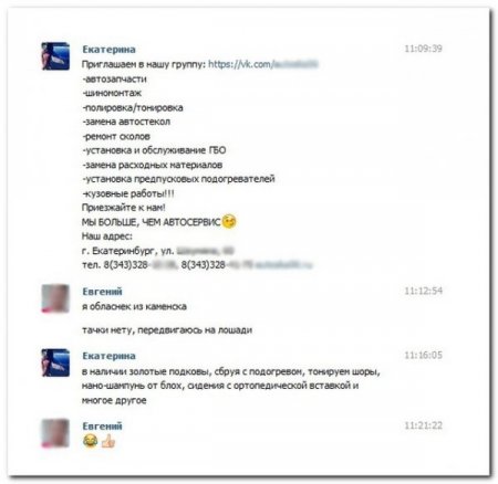 Соц сети не перестают радовать прикольными комментариями.