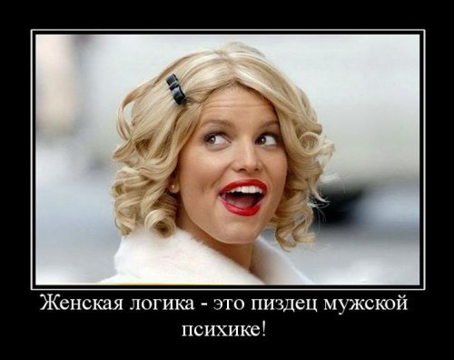 Супер демотиваторы про блондинок