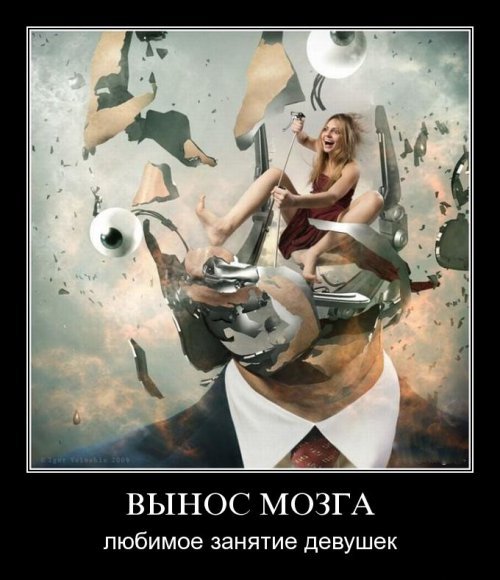 Супер демотиваторы про блондинок