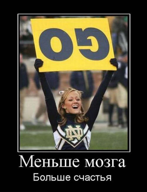 Супер демотиваторы про блондинок