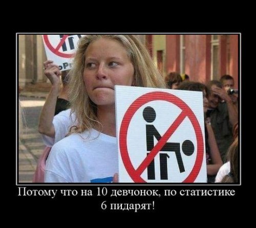 Супер демотиваторы про блондинок