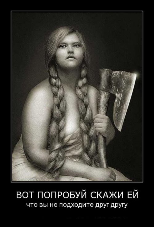 Супер демотиваторы про блондинок