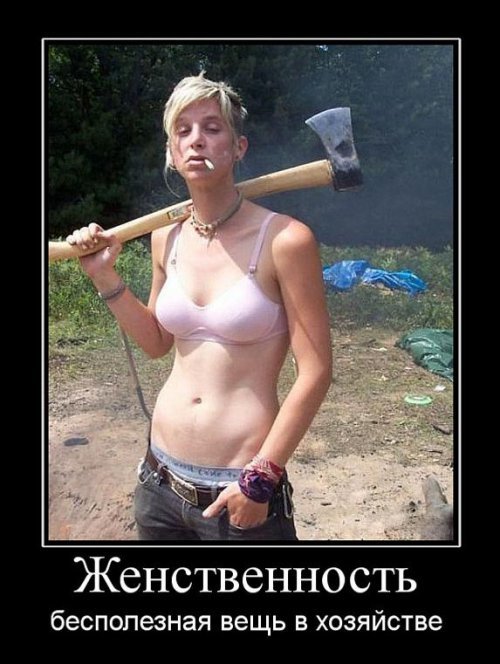 Супер демотиваторы про блондинок