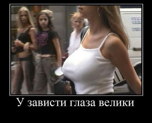 Супер демотиваторы про блондинок