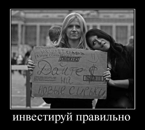 Супер демотиваторы про блондинок