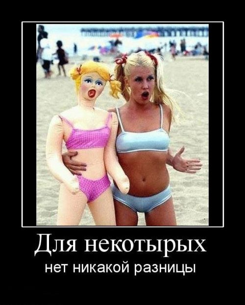 Супер демотиваторы про блондинок