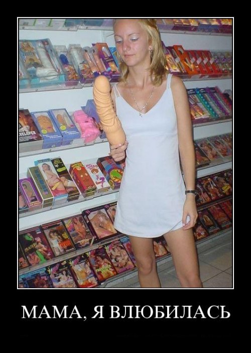 Супер демотиваторы про блондинок