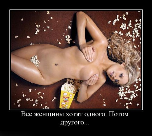 Супер демотиваторы про блондинок