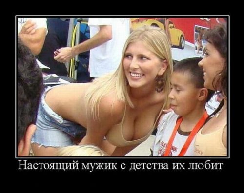 Супер демотиваторы про блондинок