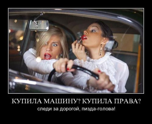 Супер демотиваторы про блондинок