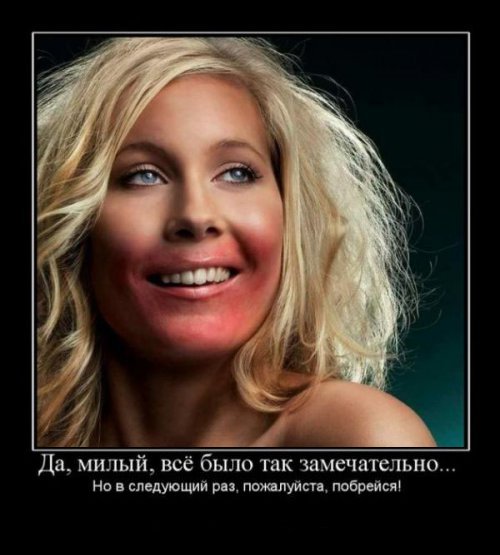 Супер демотиваторы про блондинок