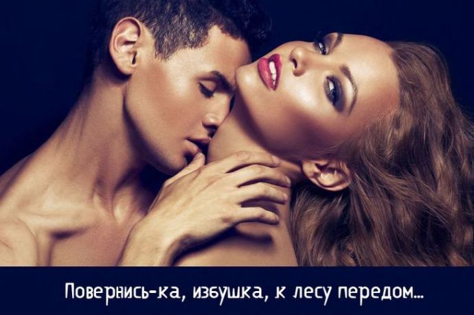 Худшие мужские фразы, сказанных во время секса