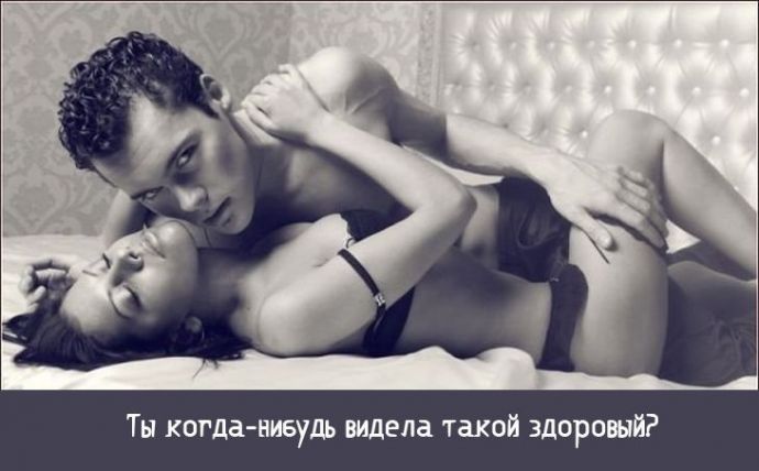 Худшие мужские фразы, сказанных во время секса