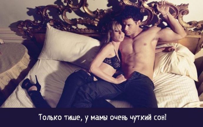 Худшие мужские фразы, сказанных во время секса