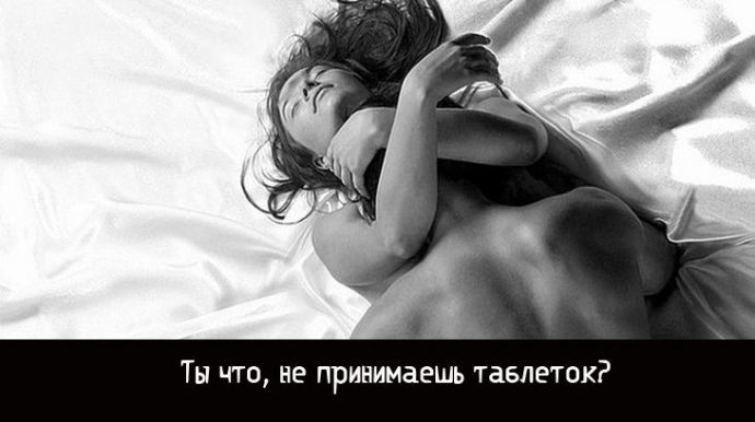 Худшие мужские фразы, сказанных во время секса