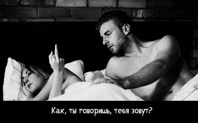 Худшие мужские фразы, сказанных во время секса