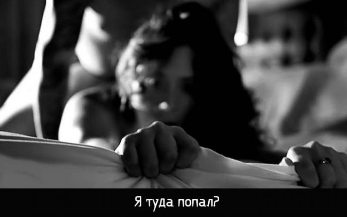 Худшие мужские фразы, сказанных во время секса