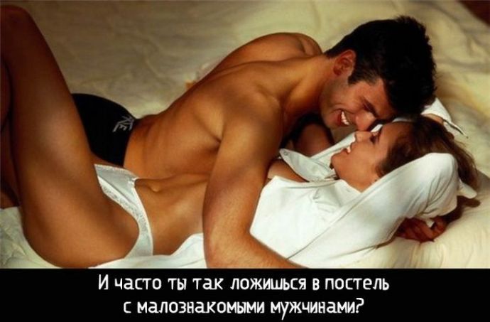 Худшие мужские фразы, сказанных во время секса