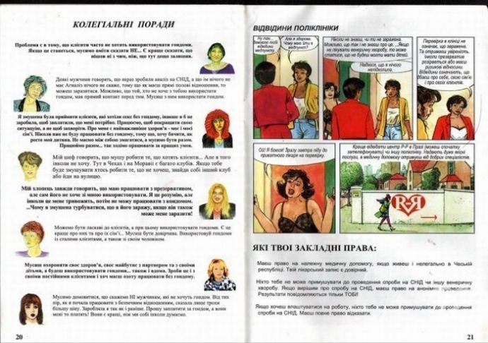 Пособие для украинских проституток