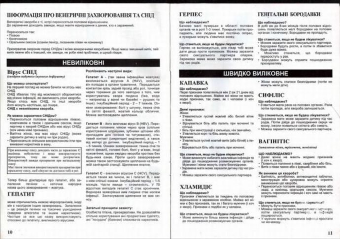 Пособие для украинских проституток