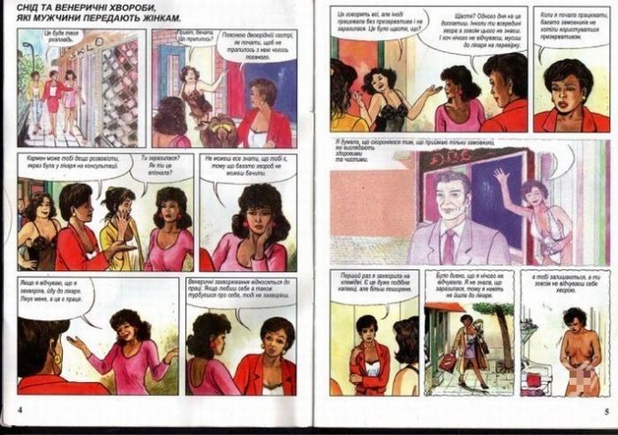 Пособие для украинских проституток