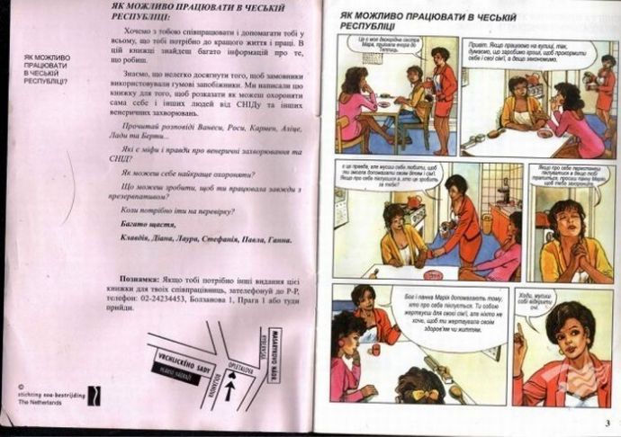 Пособие для украинских проституток