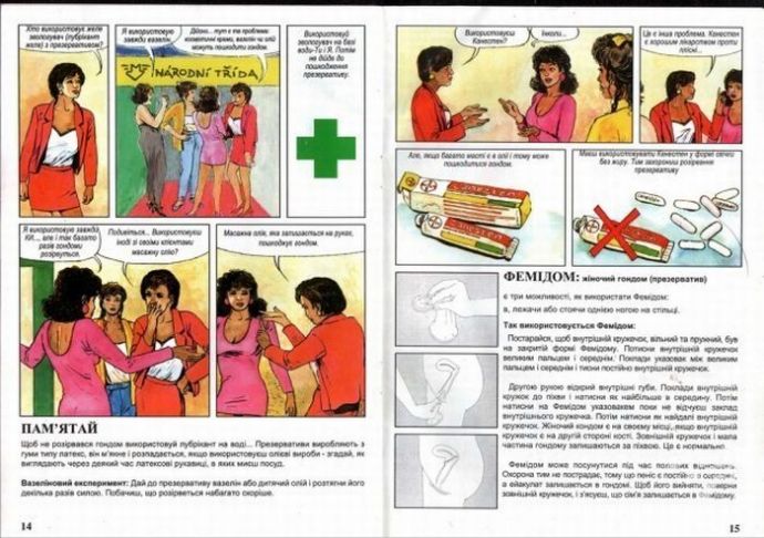 Пособие для украинских проституток