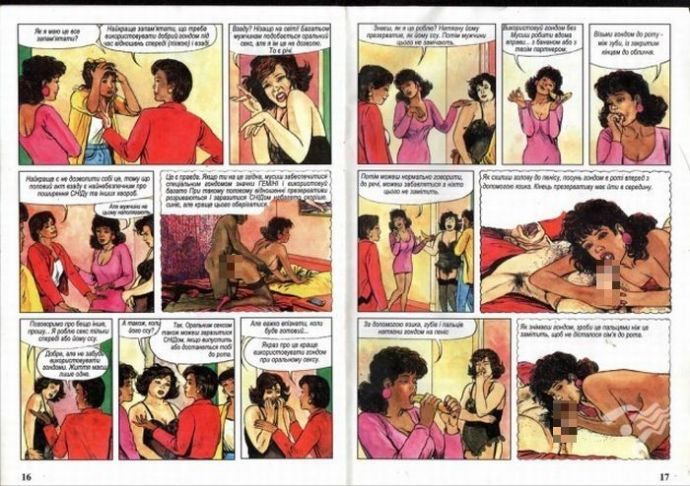 Пособие для украинских проституток