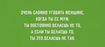 Выражения про мужиков