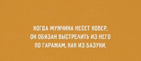 Выражения про мужиков