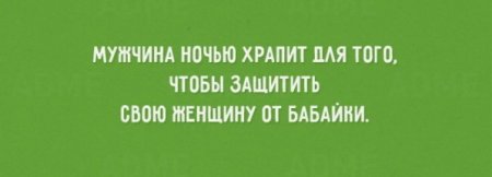 Выражения про мужиков