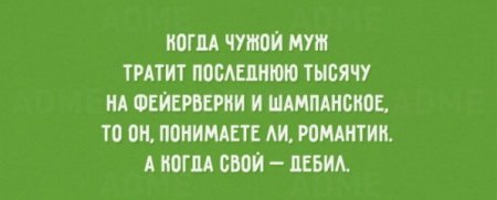 Выражения про мужиков