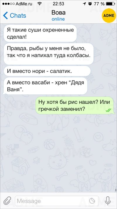 О чем говорят мужчины, приколы в СМС О чем говорят мужчины, приколы в СМС