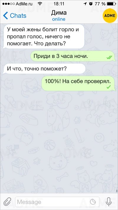 О чем говорят мужчины, приколы в СМС О чем говорят мужчины, приколы в СМС
