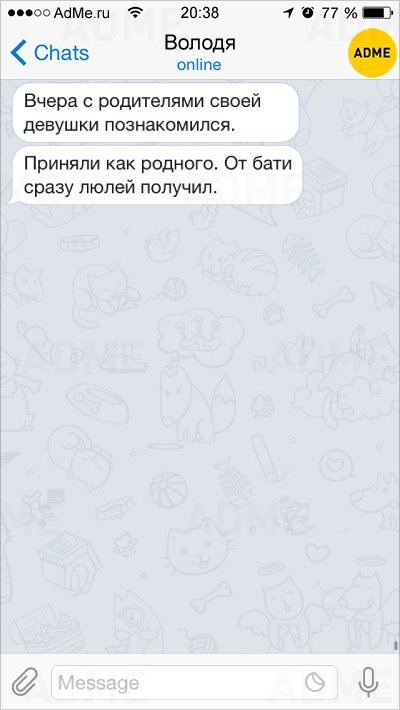 О чем говорят мужчины, приколы в СМС О чем говорят мужчины, приколы в СМС