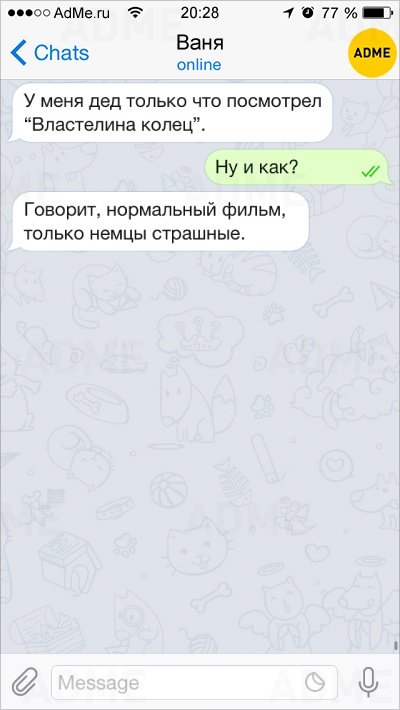 О чем говорят мужчины, приколы в СМС О чем говорят мужчины, приколы в СМС