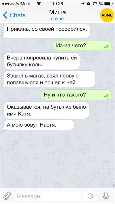 О чем говорят мужчины, приколы в СМС О чем говорят мужчины, приколы в СМС