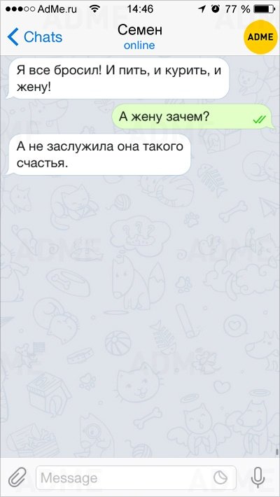 О чем говорят мужчины, приколы в СМС О чем говорят мужчины, приколы в СМС